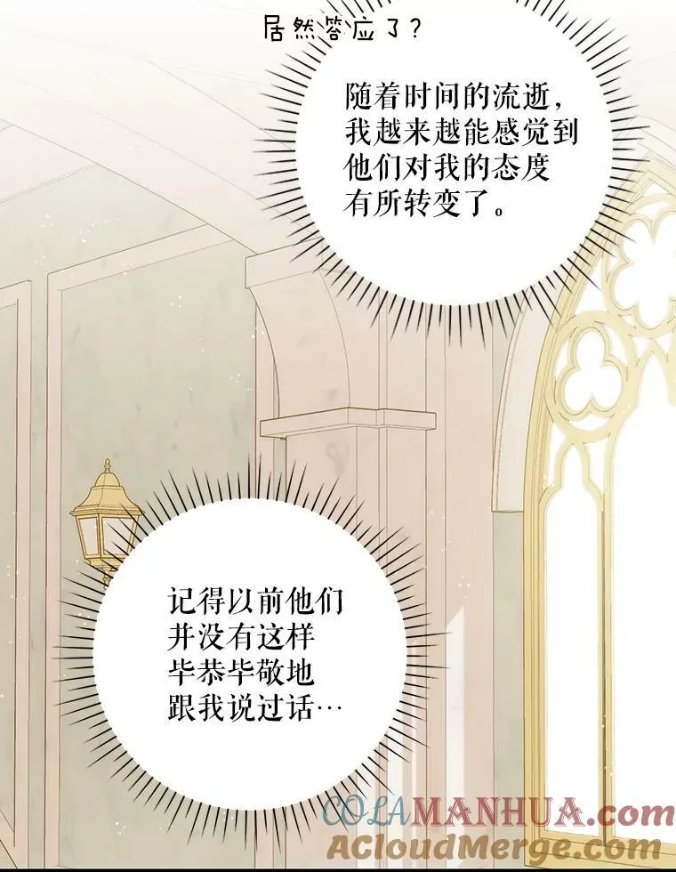 27.秘密空间 第46页
