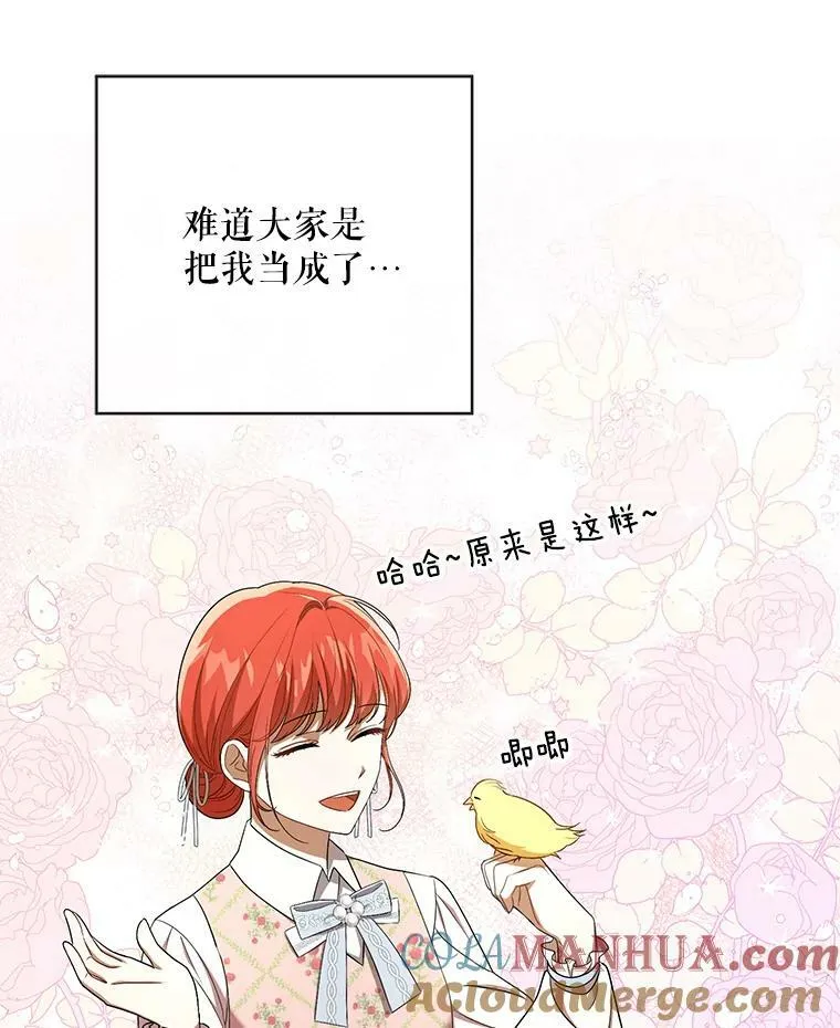 27.秘密空间 第49页