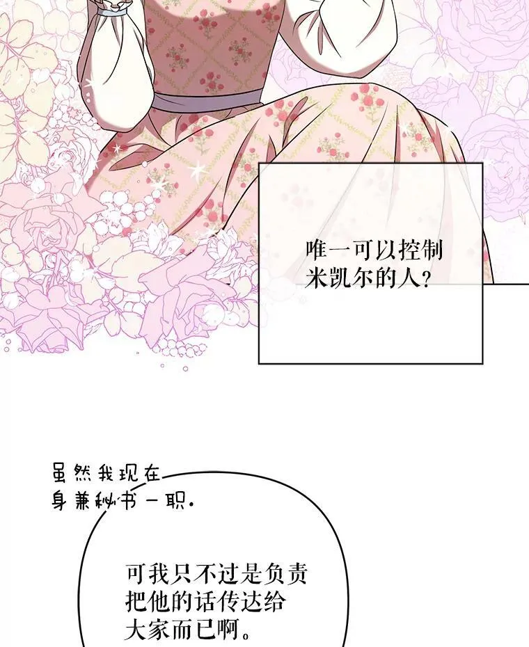 27.秘密空间 第50页