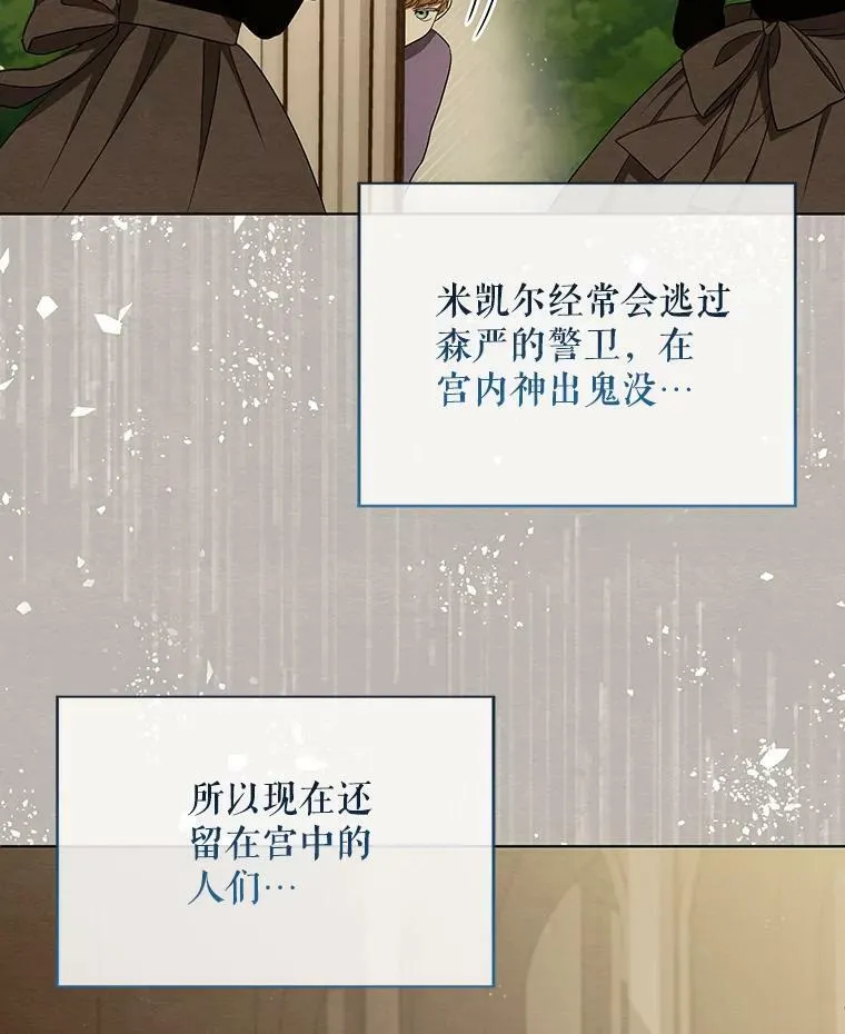 27.秘密空间 第53页
