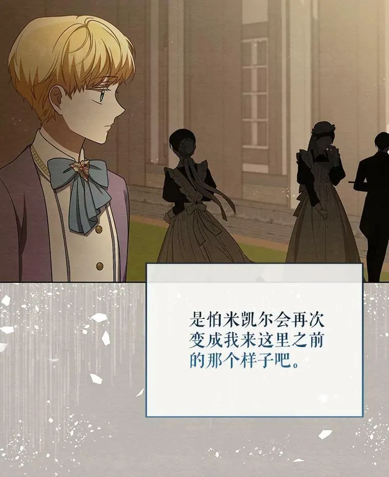 27.秘密空间 第54页