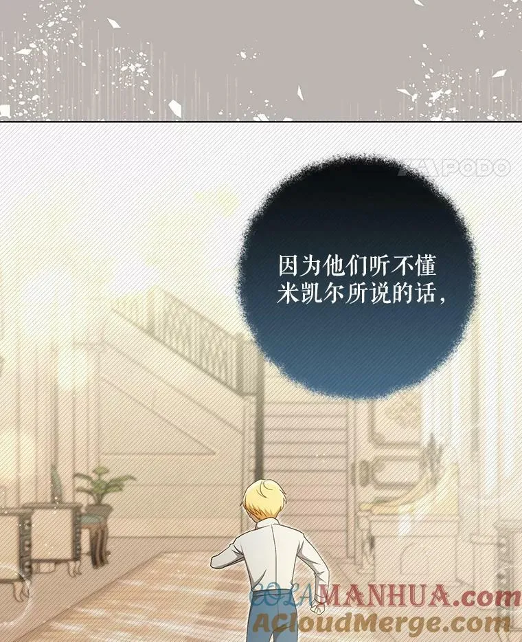 27.秘密空间 第55页