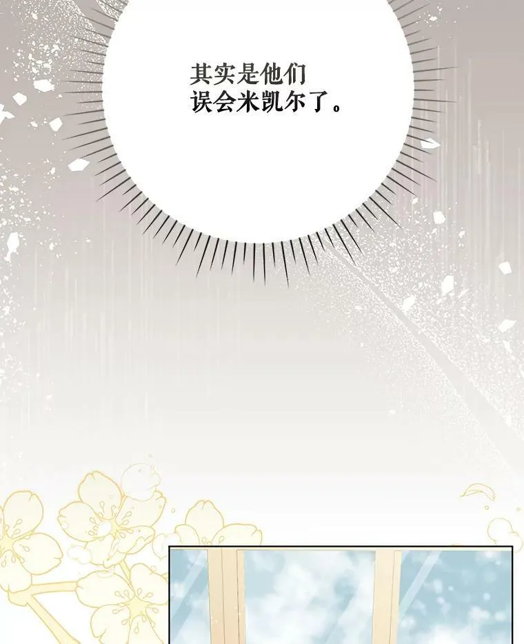 27.秘密空间 第57页