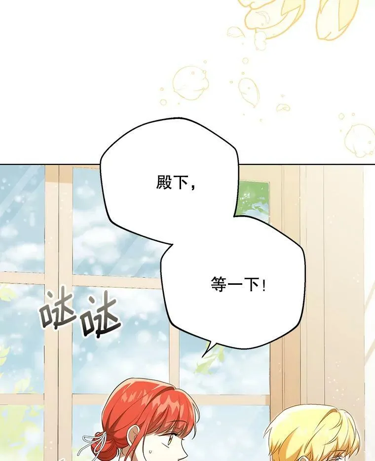 27.秘密空间 第59页
