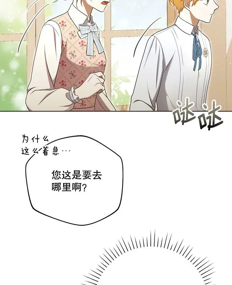 27.秘密空间 第60页