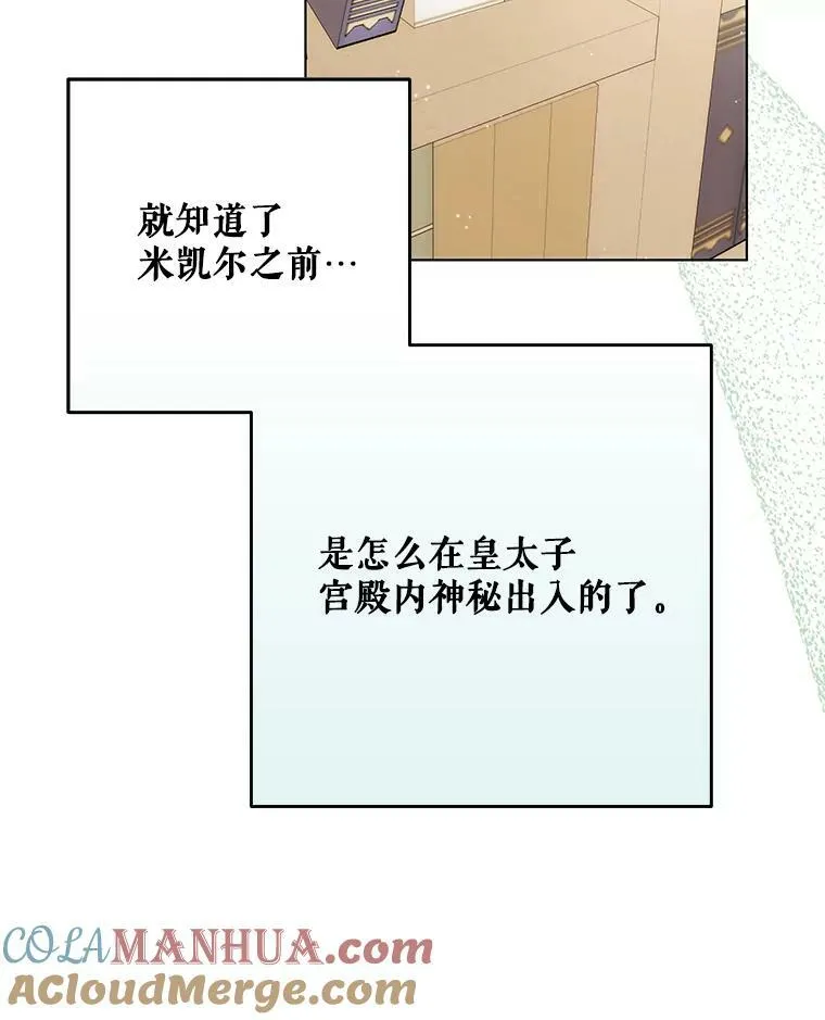 27.秘密空间 第64页