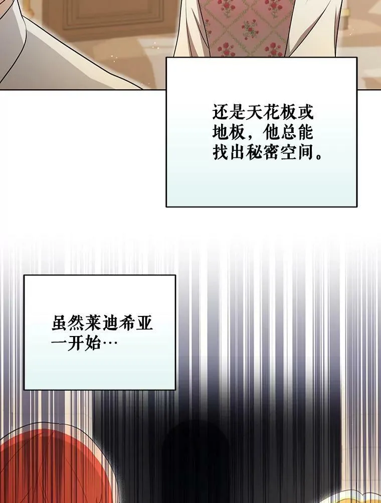 27.秘密空间 第66页