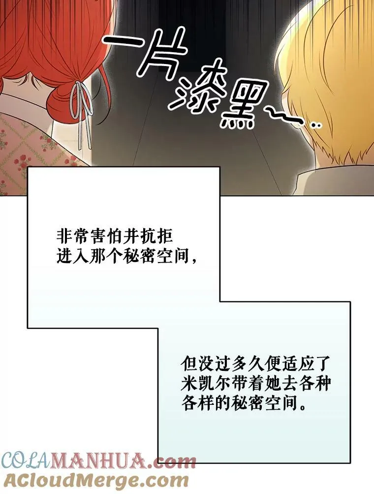 27.秘密空间 第67页