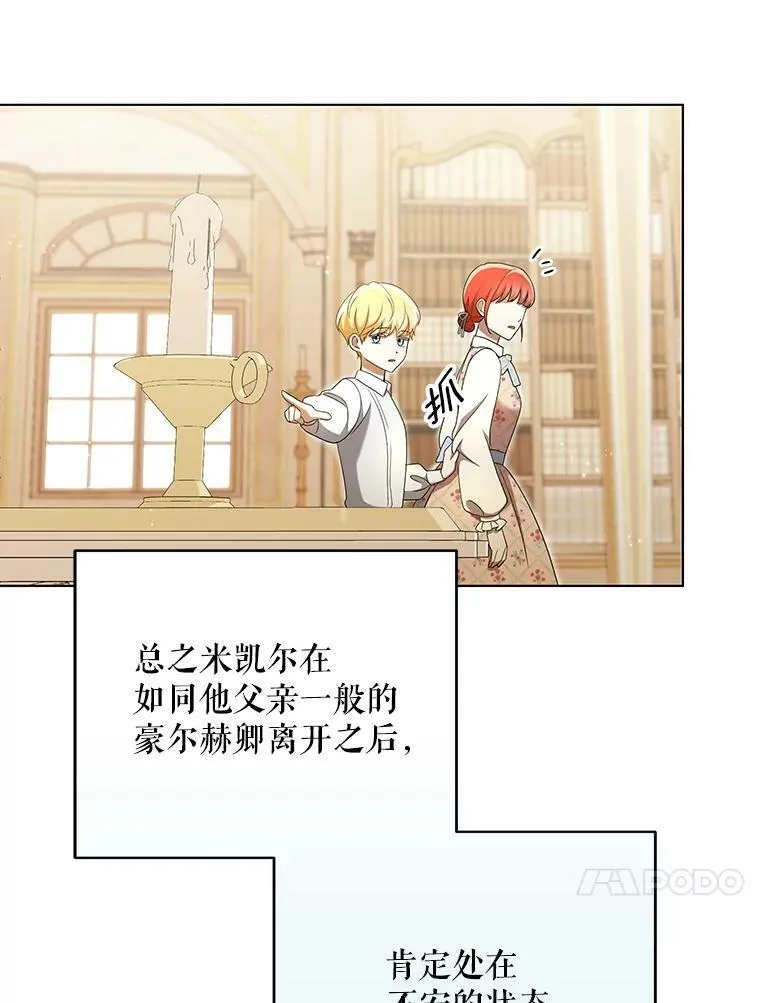 27.秘密空间 第68页