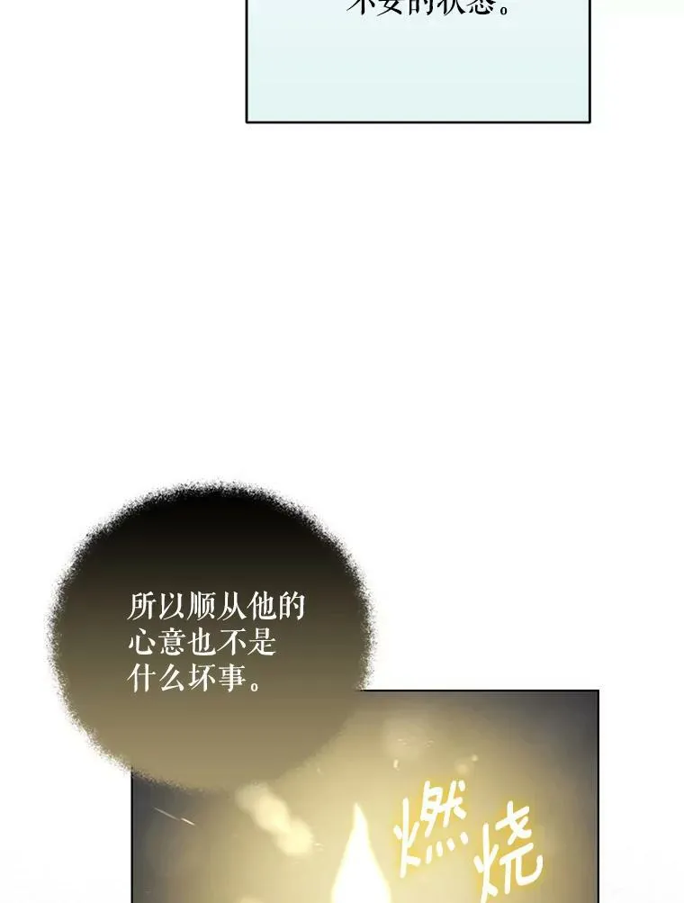 27.秘密空间 第69页