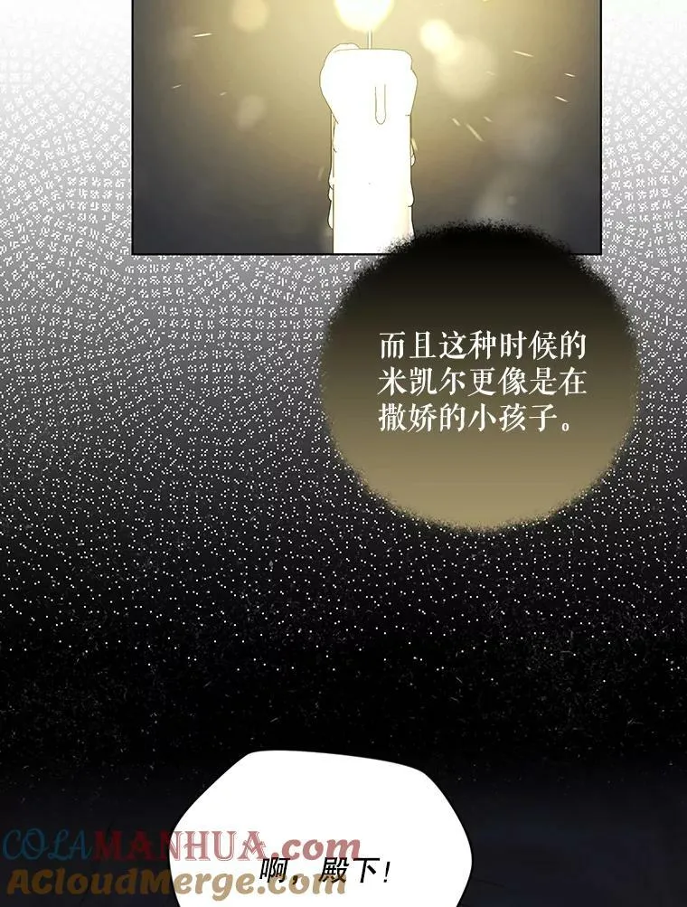 27.秘密空间 第70页