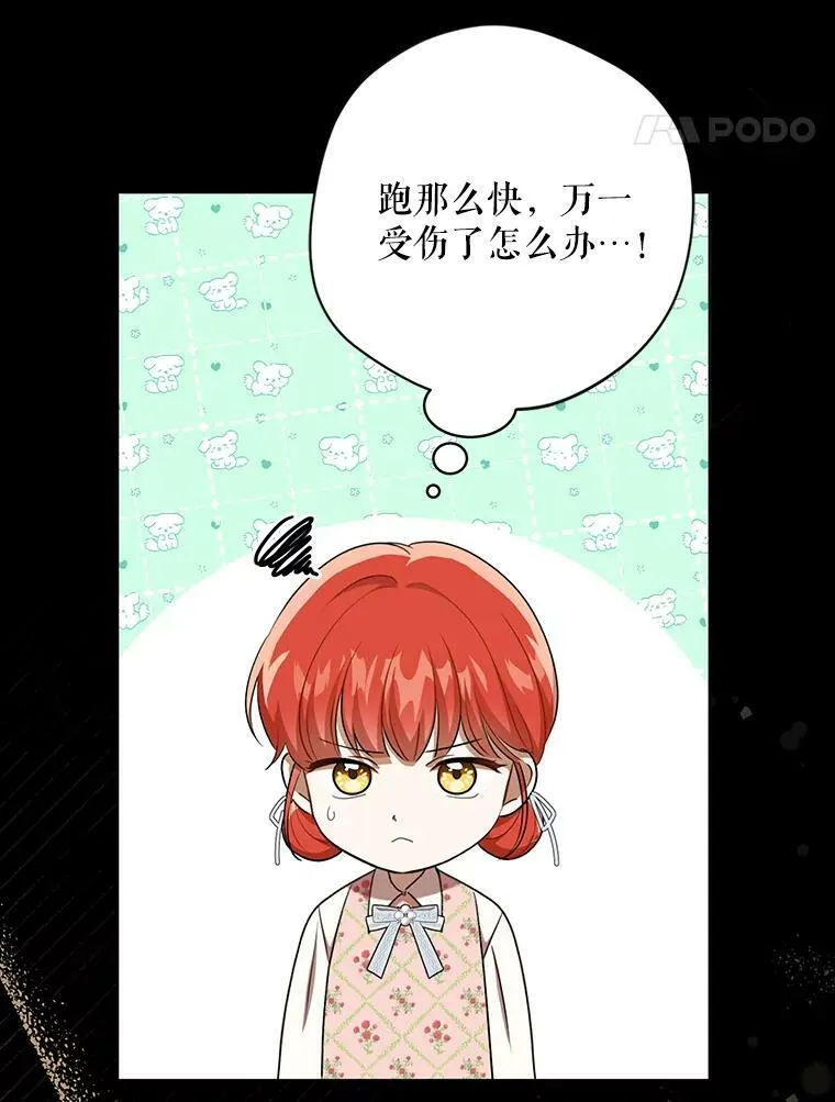 27.秘密空间 第72页