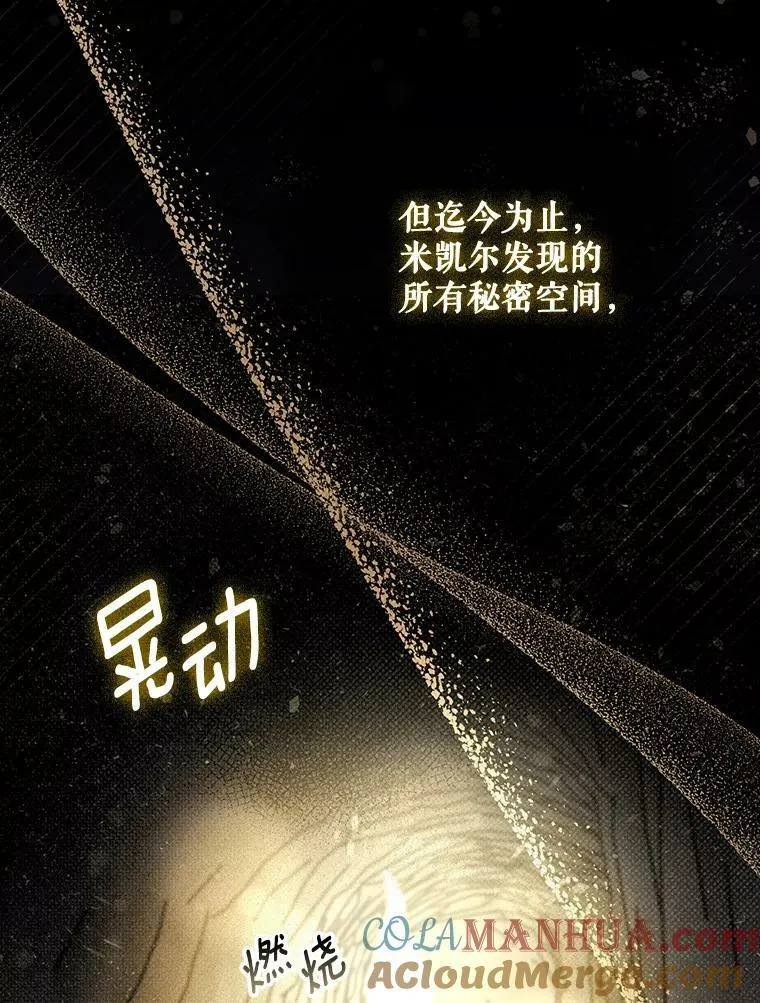 27.秘密空间 第73页