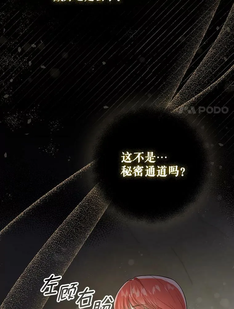 27.秘密空间 第75页