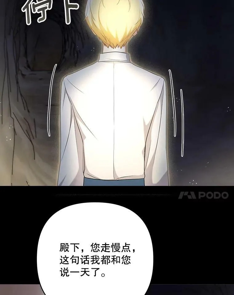 27.秘密空间 第78页