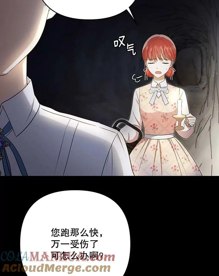 27.秘密空间 第79页