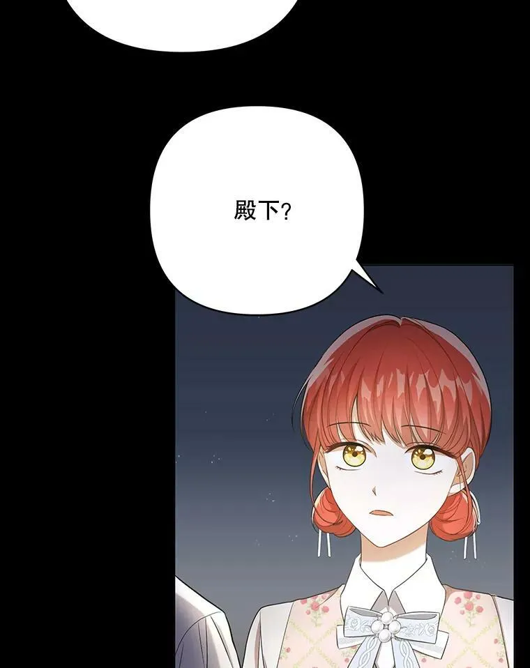 27.秘密空间 第80页