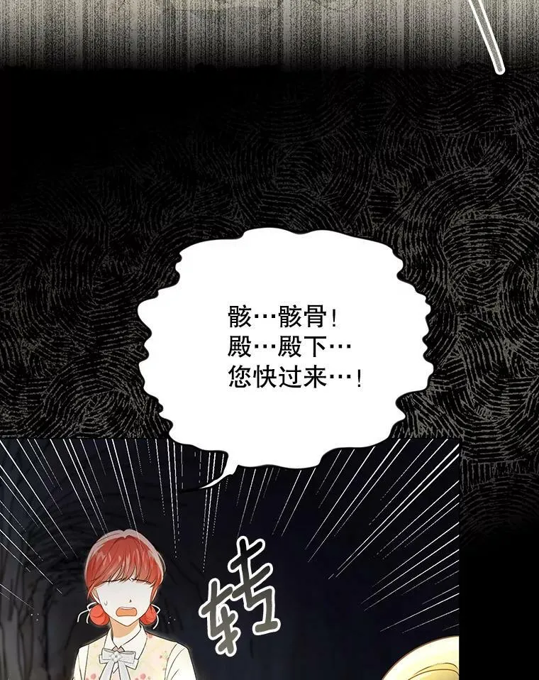 27.秘密空间 第83页