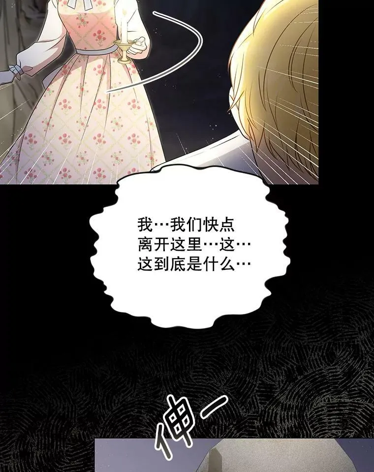 27.秘密空间 第84页