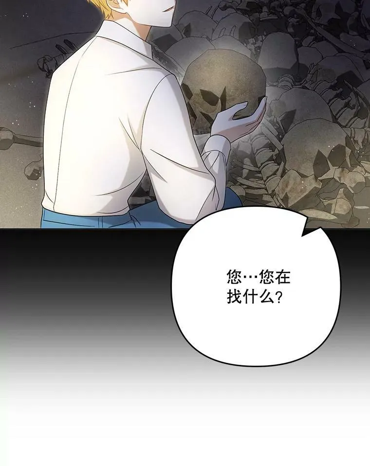 27.秘密空间 第86页