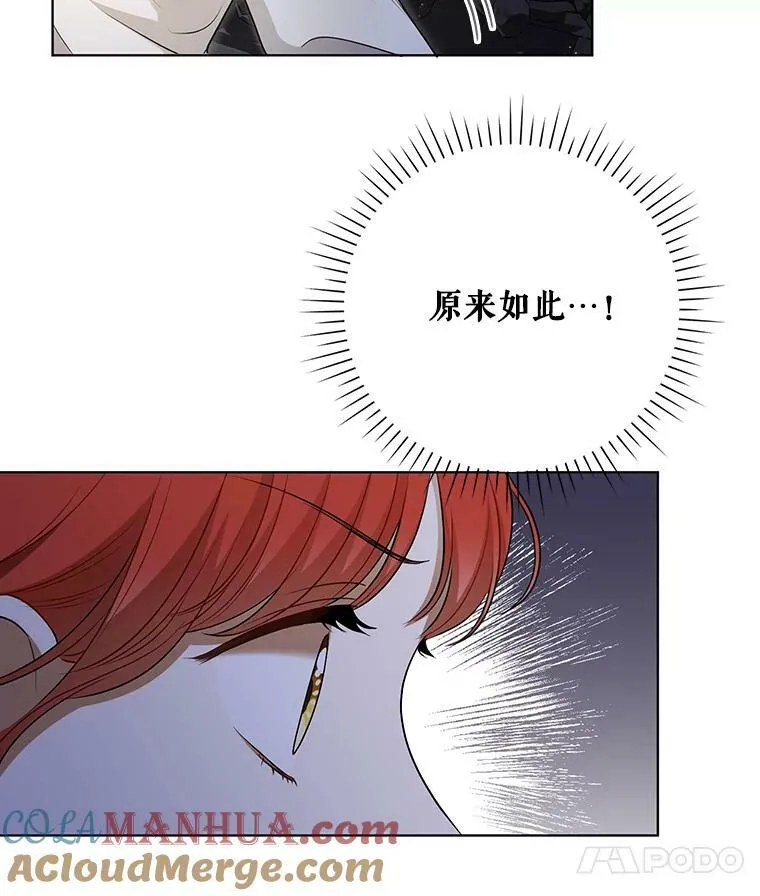 27.秘密空间 第88页
