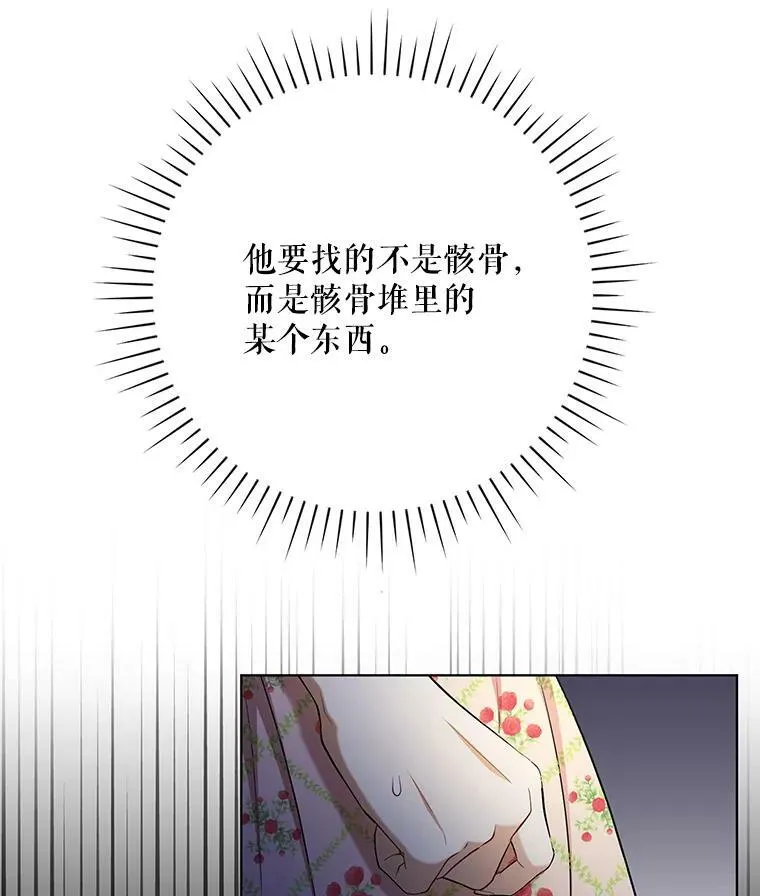 27.秘密空间 第89页