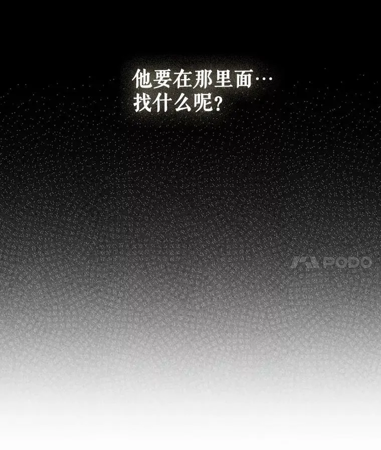 27.秘密空间 第92页