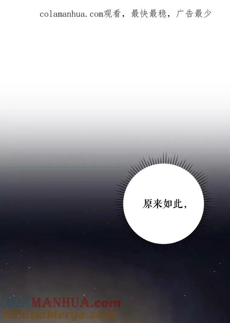 27.秘密空间 第94页