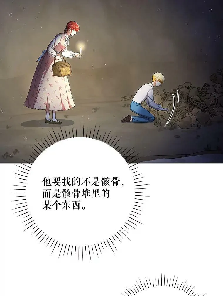 27.秘密空间 第95页