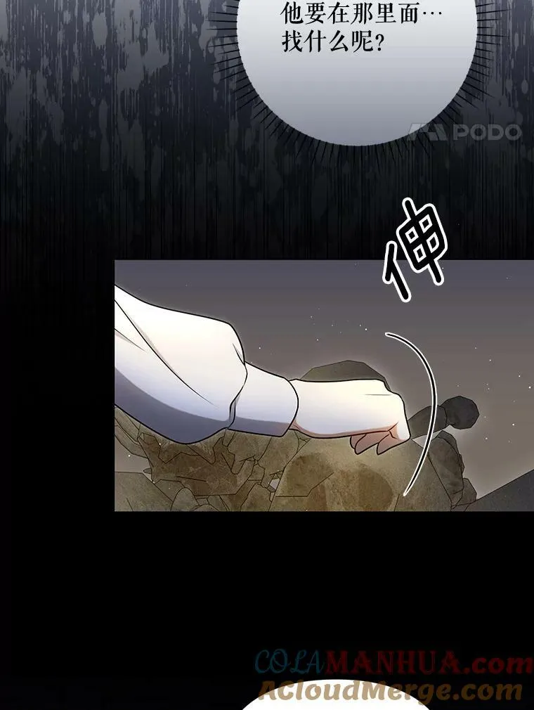 28.他哭了 第4页