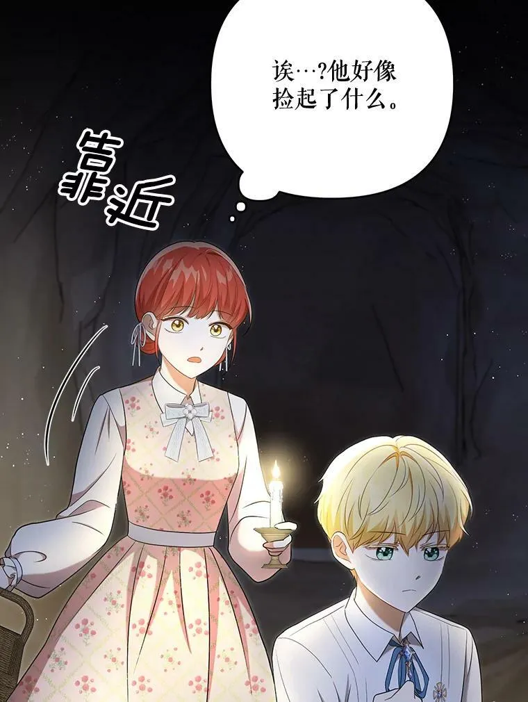 28.他哭了 第5页