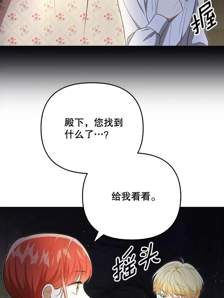 28.他哭了 第6页