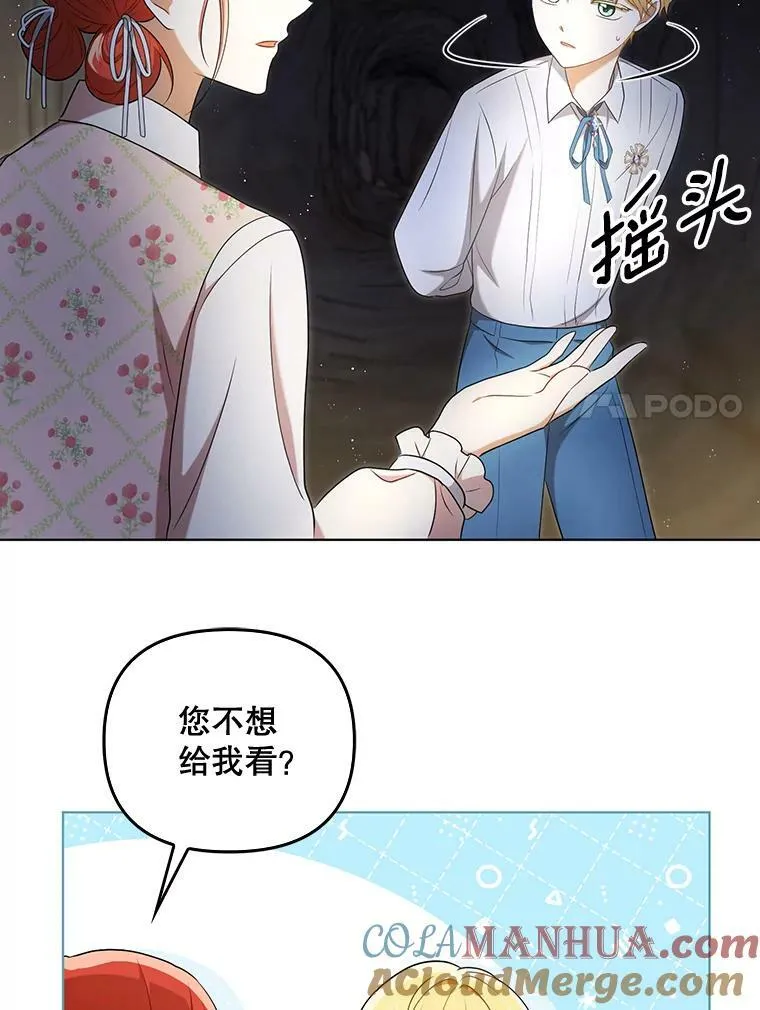 28.他哭了 第7页