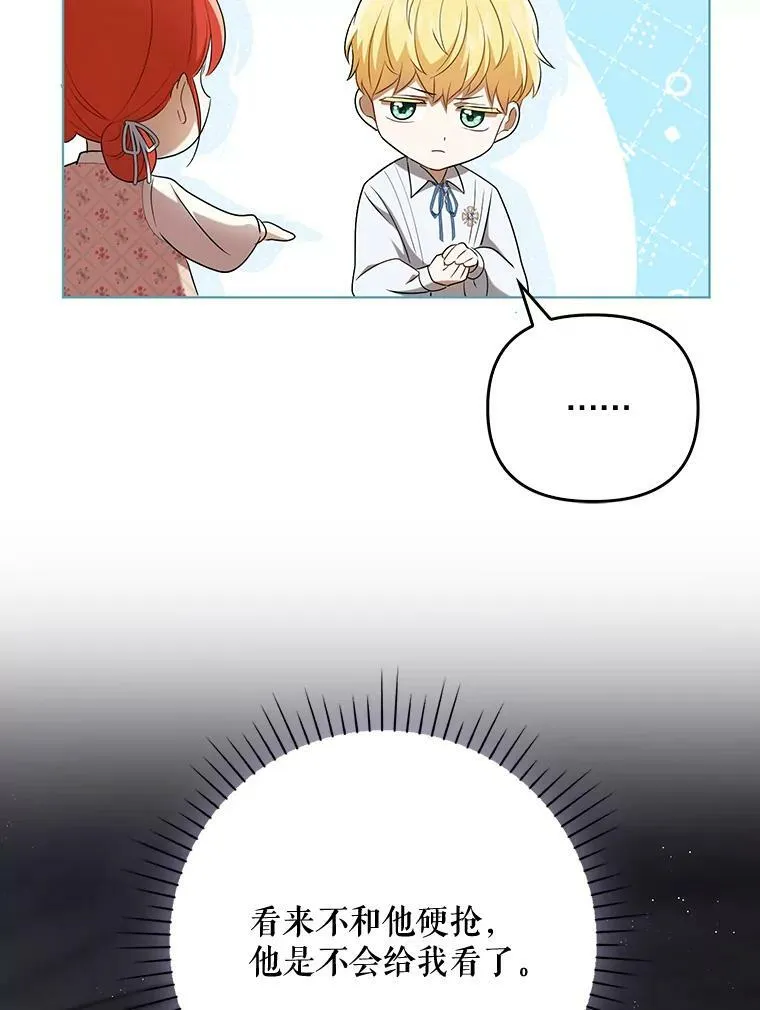 28.他哭了 第8页