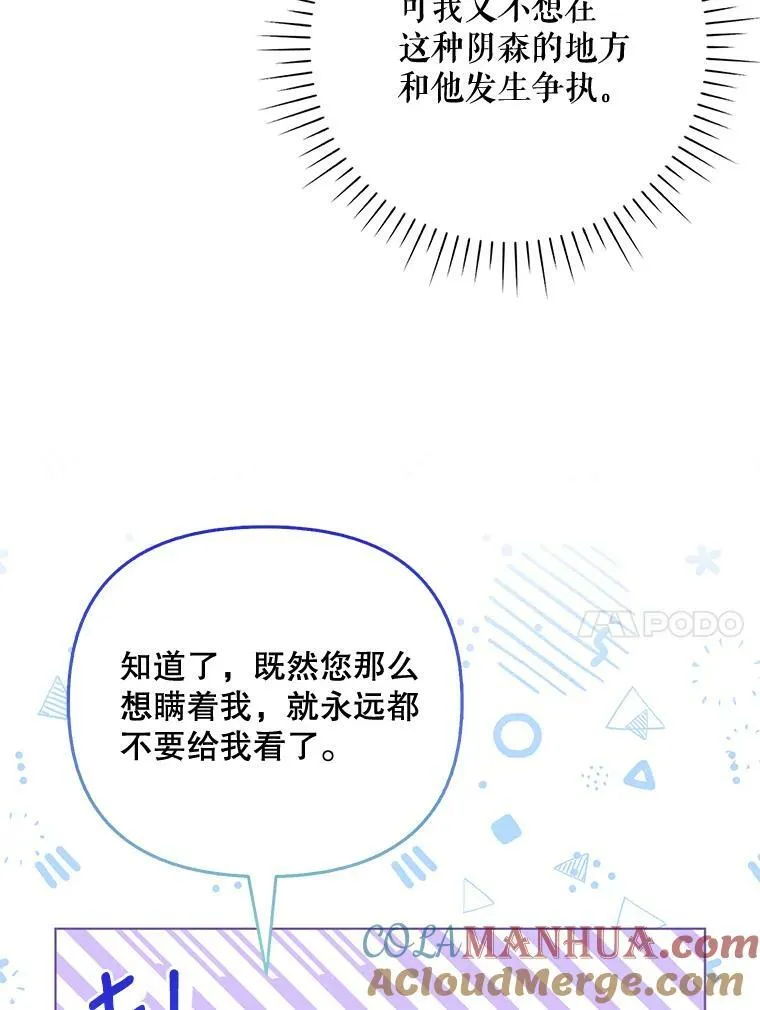 28.他哭了 第10页