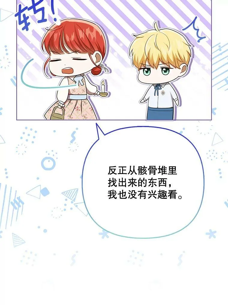 28.他哭了 第11页