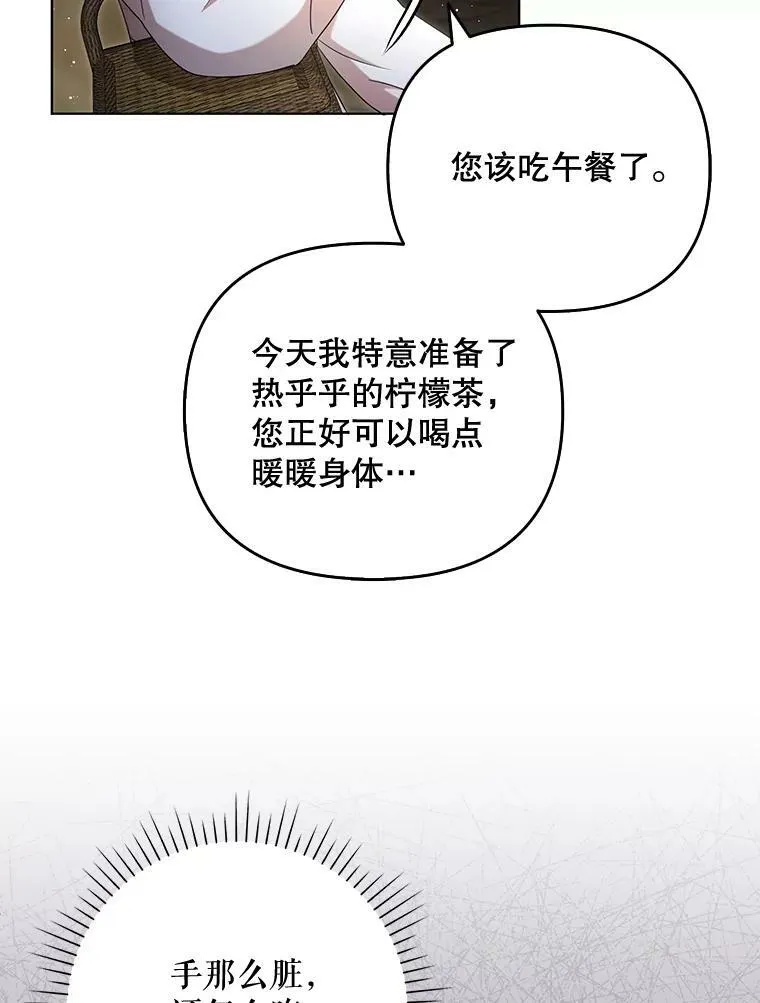 28.他哭了 第15页