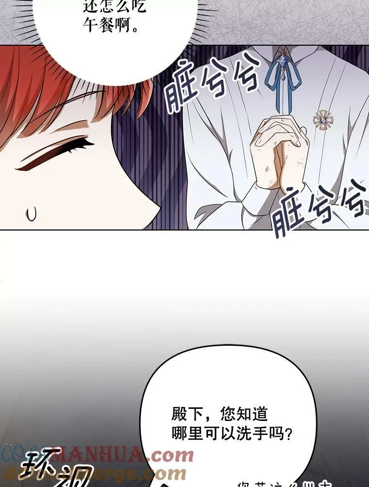 28.他哭了 第16页