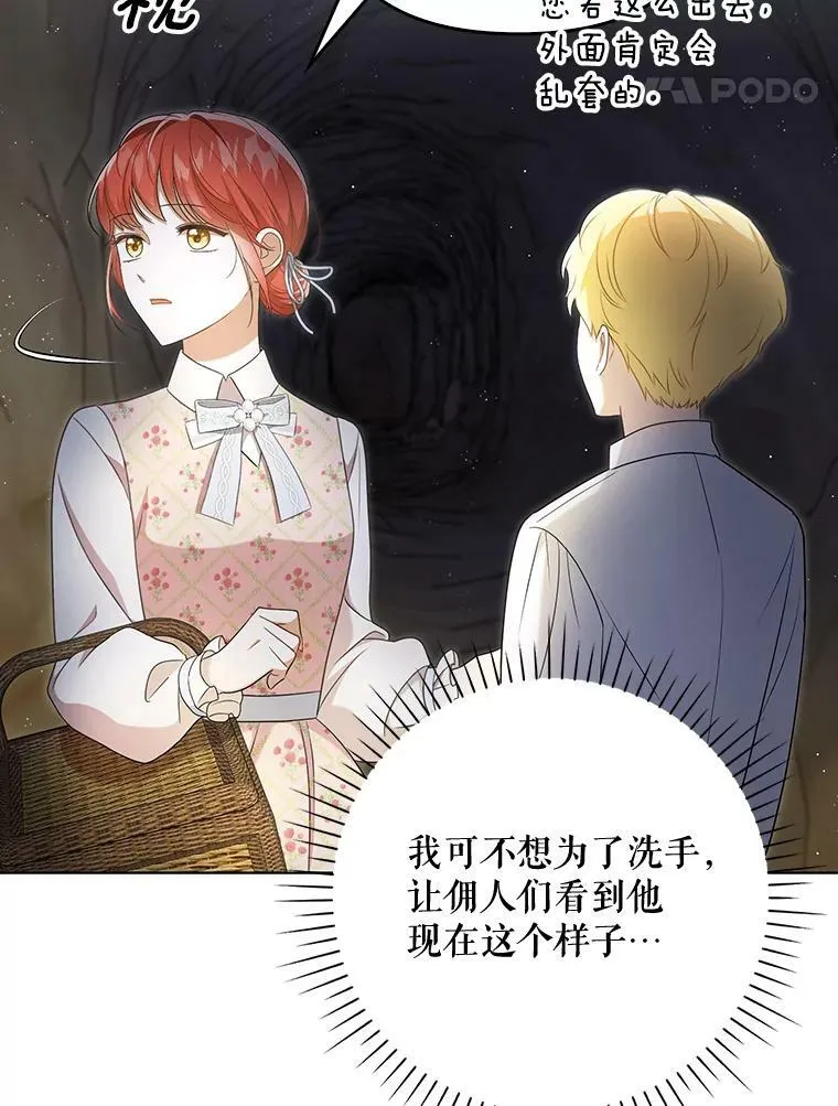 28.他哭了 第17页