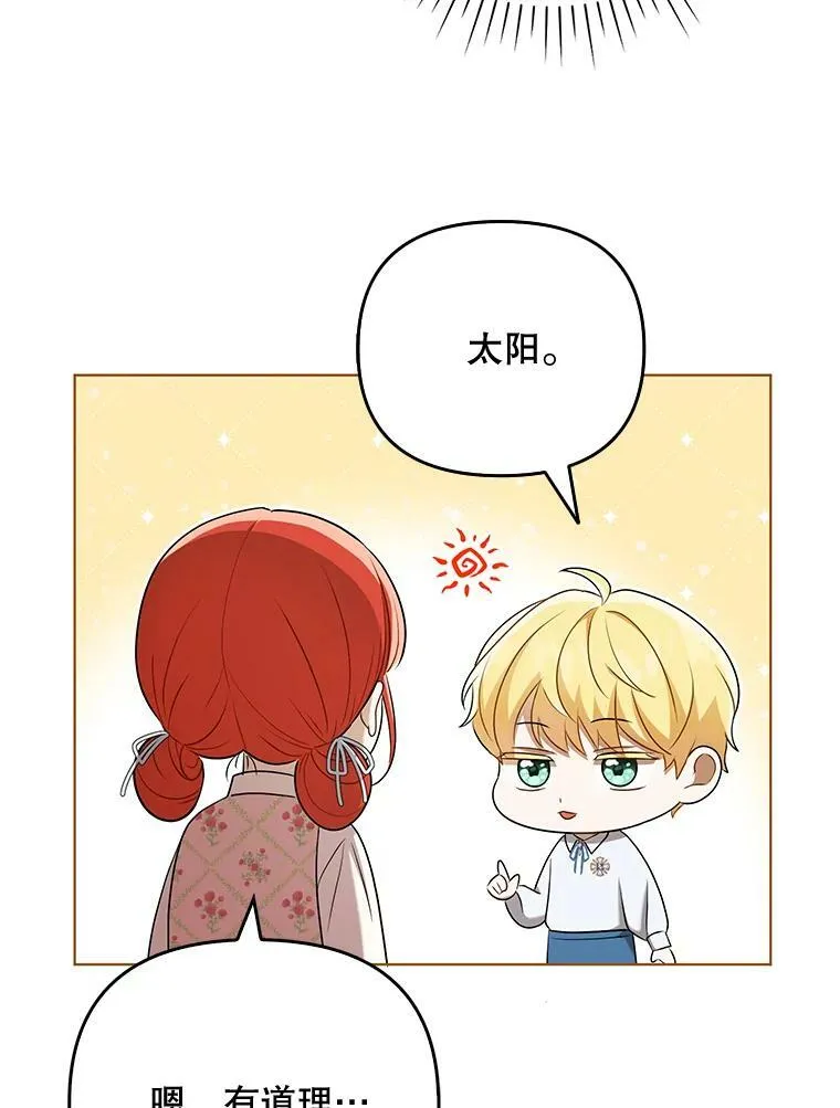 28.他哭了 第18页