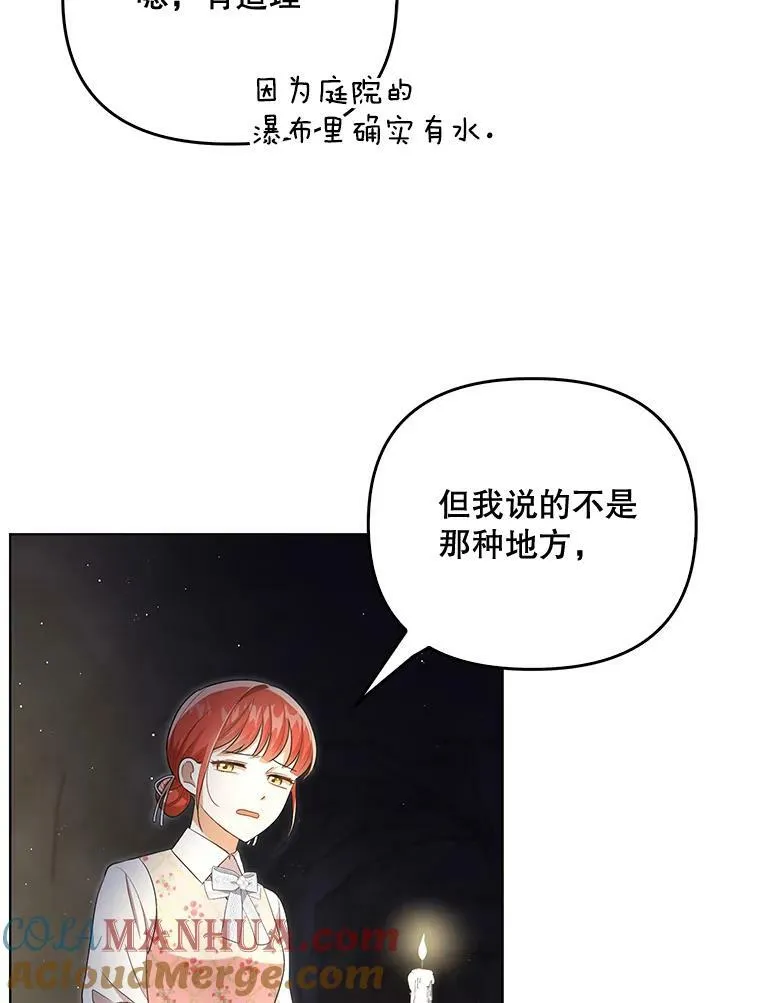 28.他哭了 第19页