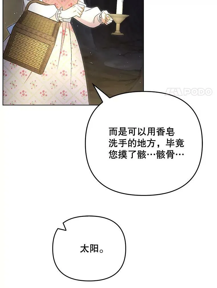 28.他哭了 第20页