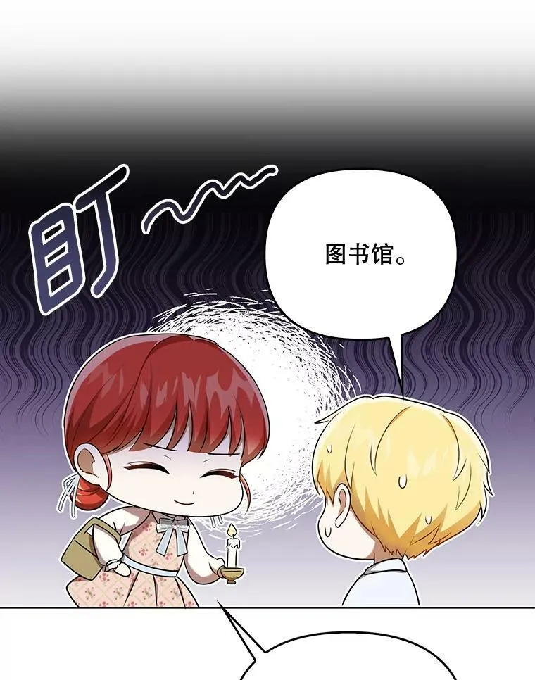 28.他哭了 第21页