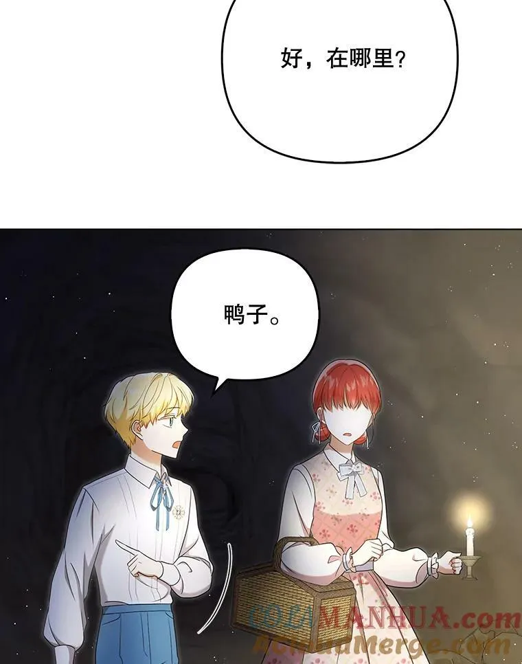 28.他哭了 第22页