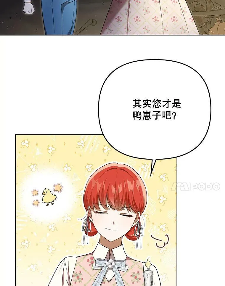28.他哭了 第23页