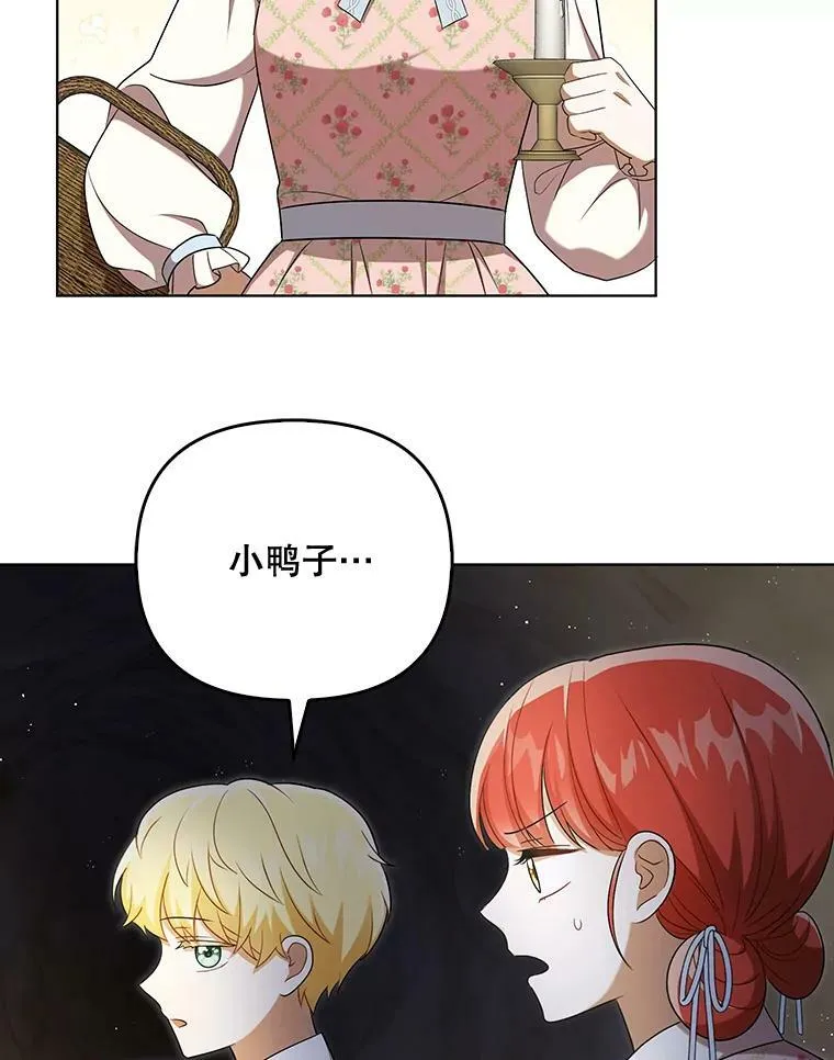 28.他哭了 第24页