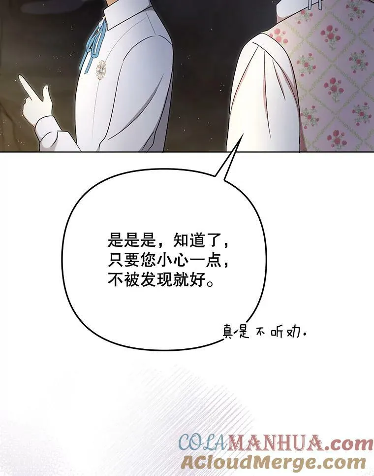 28.他哭了 第25页