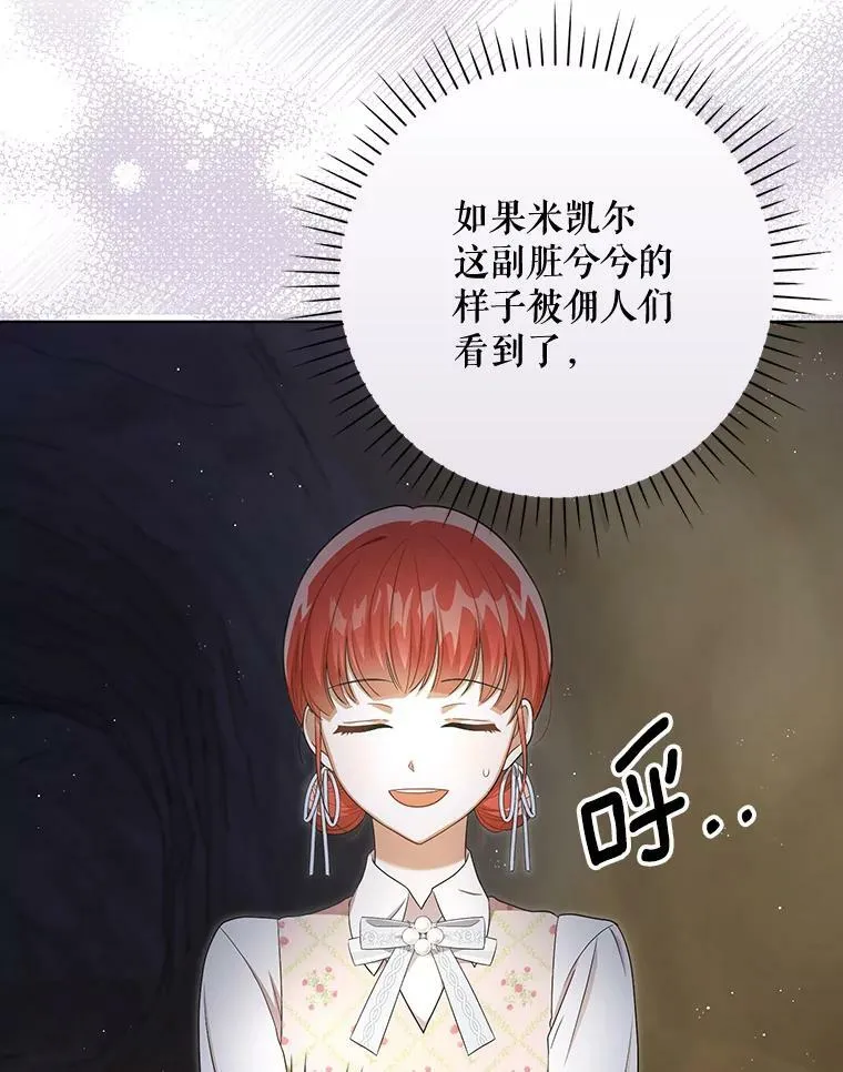 28.他哭了 第26页