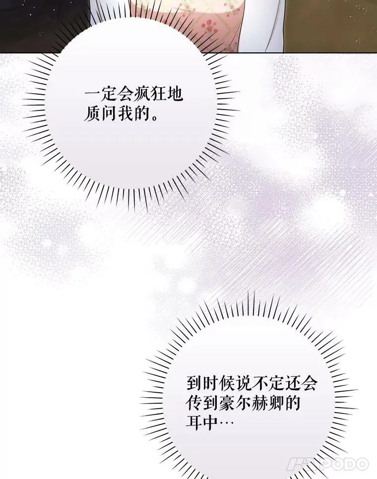 28.他哭了 第27页
