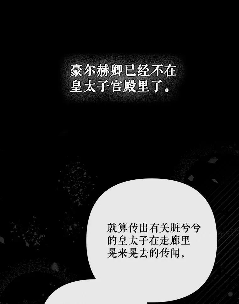 28.他哭了 第29页